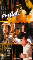 Crystal Hunt starring Donnie Yen