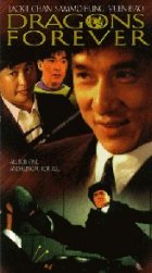 Dragons Forever starring Jackie Chan, Yuen Biao, and Sammo Hung